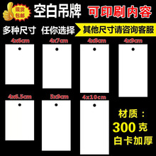 服装吊牌卡片定 做异型特种纸插卡定 制合格证空白卡包装吊卡挂牌
