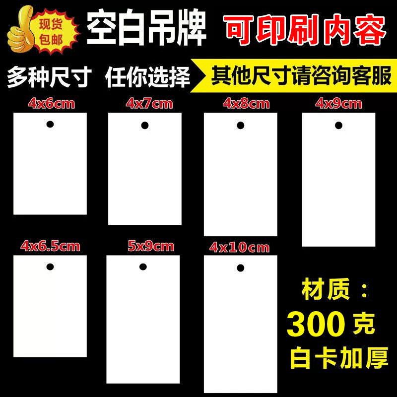 服装吊牌卡片定 做异型特种纸插卡定 制合格证空白卡包装吊卡挂牌