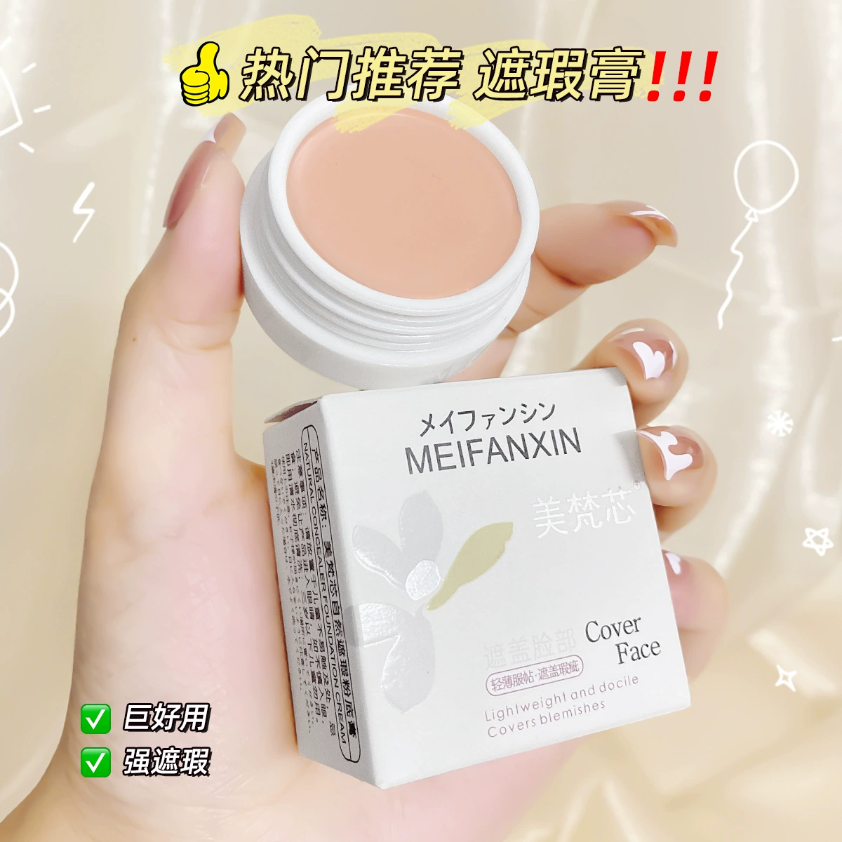 Натуральный крем для маскировки от сердечника