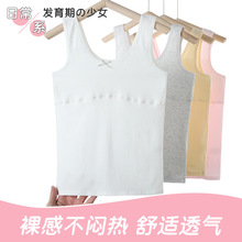 女童内衣发育期10-14岁少女文胸棉儿童内衣6-12岁小背心防凸点