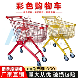 超市购物车;商用购物篮