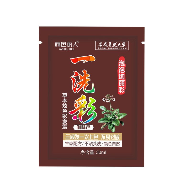 雲南漢方染毛剤 袋入り 植物由来 髪に無害 染毛剤 自宅で染めるお試しサイズ ヘアケア|undefined