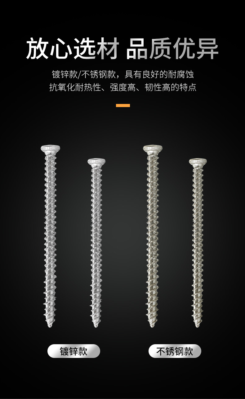 自切螺丝_04.jpg
