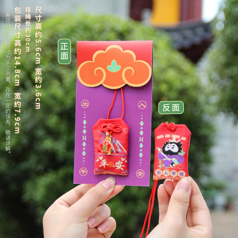 灵隐寺中秋端午口袋御守福袋刺绣护身符香囊寺庙景区祈愿祈福香包|undefined