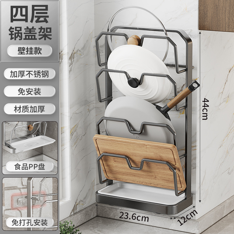 不锈钢锅盖架子台面厨房多功能置物架放砧板菜板锅铲案板放置架|undefined