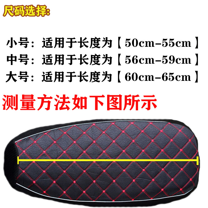 Electric Vehicle Scooter Seat Cushion Cover Sun Protection Breathable Cloth Square Seat Cushion Battery Vehicle Four-Season Universal Seat Cover