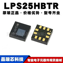 LPS25HBTR LPS25HB LGA-16 ѹ�������� 26kPa-126kPa �ṩBOM�䵥