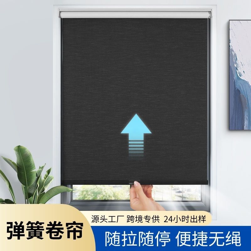 跨境专供无绳弹簧卷帘随拉随停欧美外贸窗帘出口办公室窗帘卷拉式