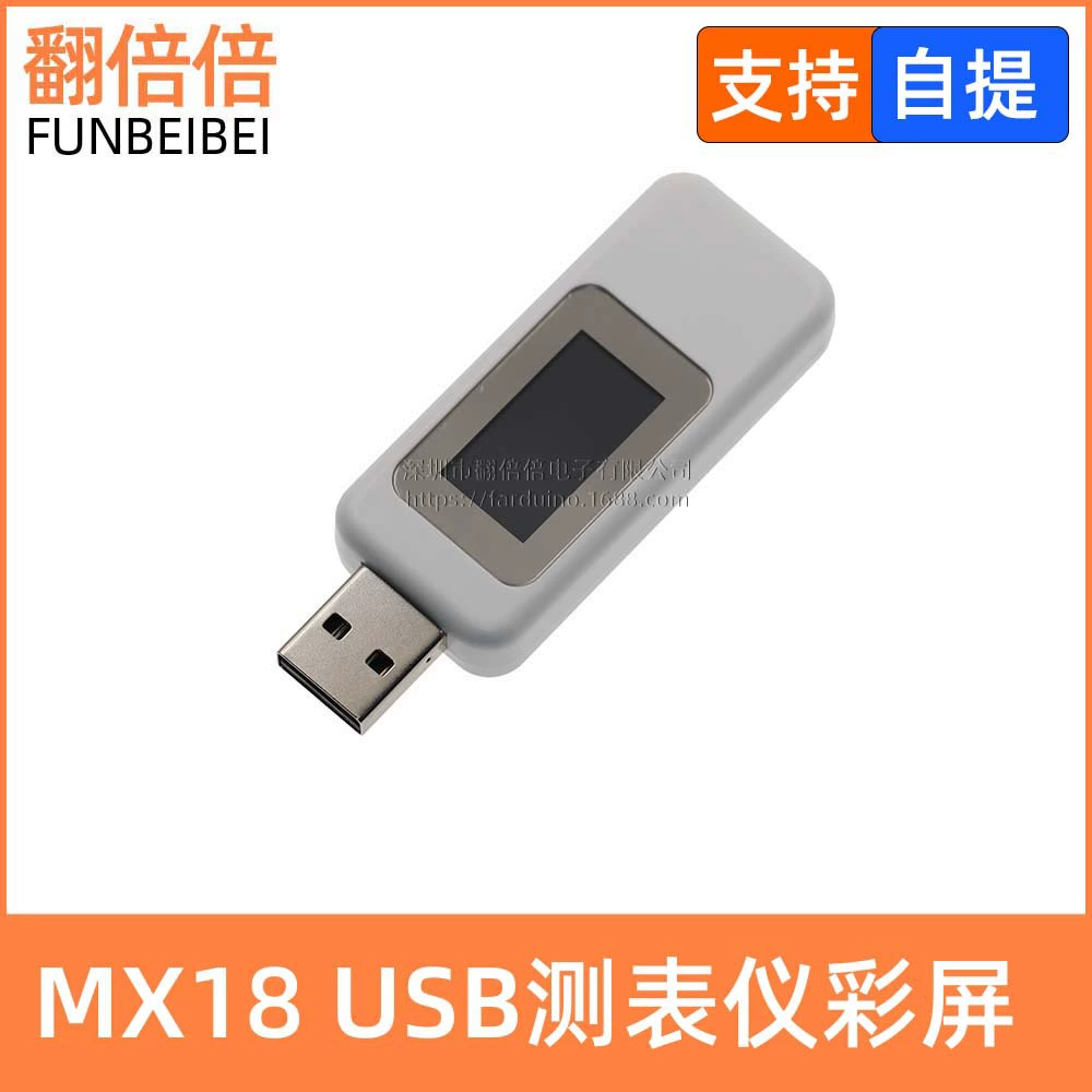 MX18 USB измеритель, цветной экран, USB тестер, детектор напряжения тока