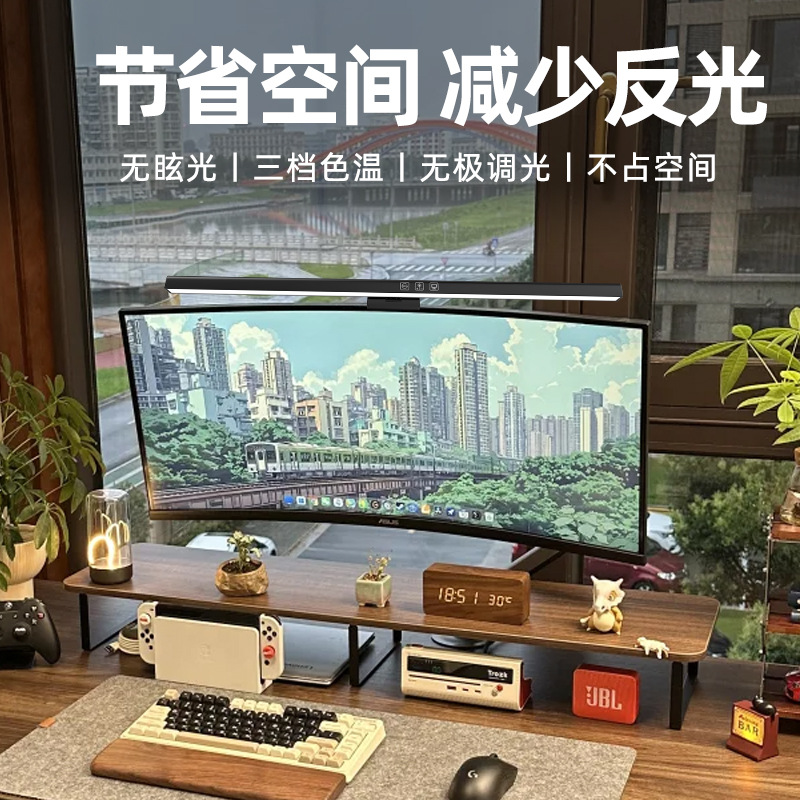 厂家定制电脑显示器屏幕挂灯补光led护眼办公室电脑阅读学习台灯