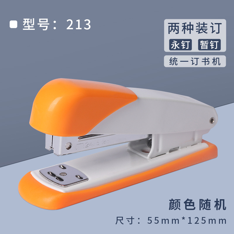 통합 stapler-CS213