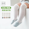 Children mosquito socks 22 ventilation Mesh Cartoon children Calf socks supple Combed Overknee Boy girl