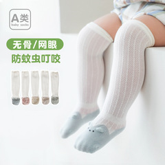 Children's Mosquito-Proof Socks 22 Breathable Mesh Cartoon Knee Socks for Boys and Girls, Boneless Combed Cotton