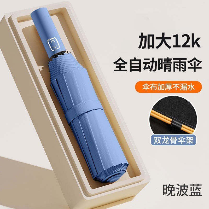 批发雨宝雨伞24骨双人折叠加厚加大加固自动超大抗风伞定制礼品伞|undefined