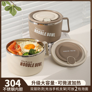 304 Food-Grade Stainless Steel Instant Noodle Bowl for Office Workers and Students, Double-Layered Soup Bowl with Lid, Safe Material