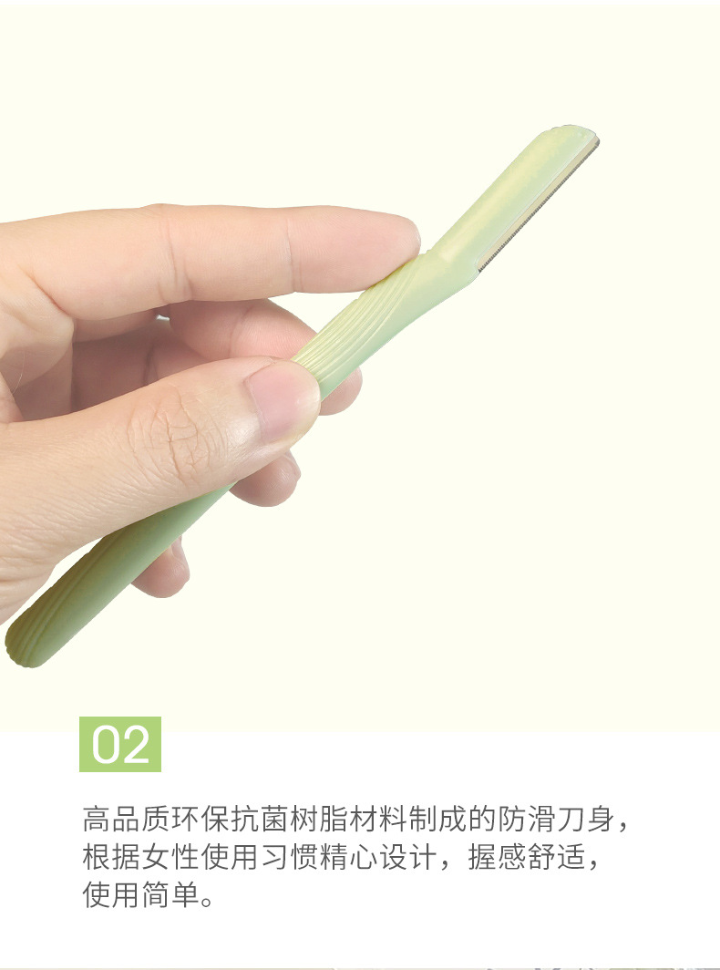 KQ1004微距修眉刀_05