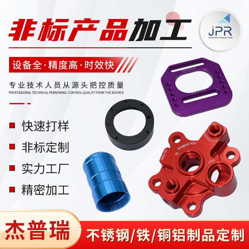 Cnc Lathe Processing Non-Standard Product Parts Precision Machinery Stainless Steel Aluminum Alloy Aluminum Automatic Cnc Processing
