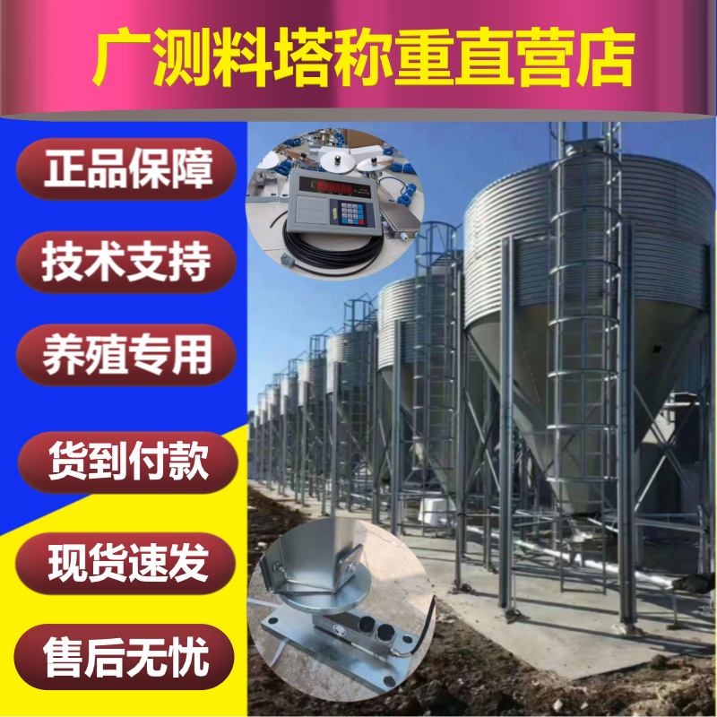 6脚料塔称重系统 料塔称重模块饲料塔称重传感器 反应釜料罐称
