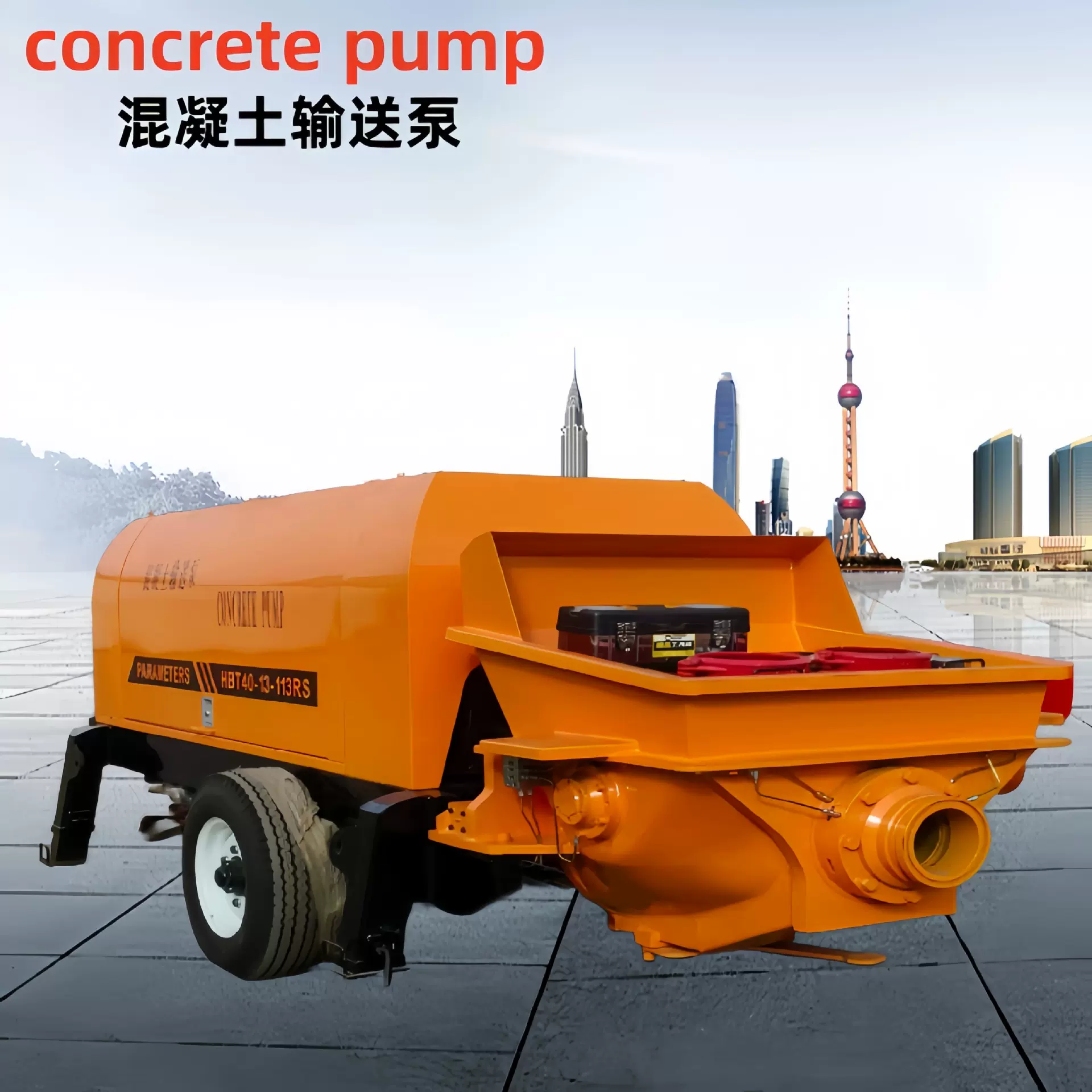 混凝土输送泵、浇筑地泵大颗粒上料、二次构造柱泵细石砂浆泵