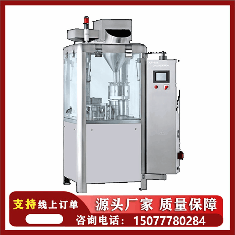 全自动胶囊填充机 胶囊充填机制药厂 制药厂硬胶囊灌装机NJP-200