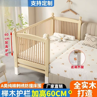 实木儿童拼接床榉木护栏可升降宝宝床婴幼儿平接床加宽大床边神器