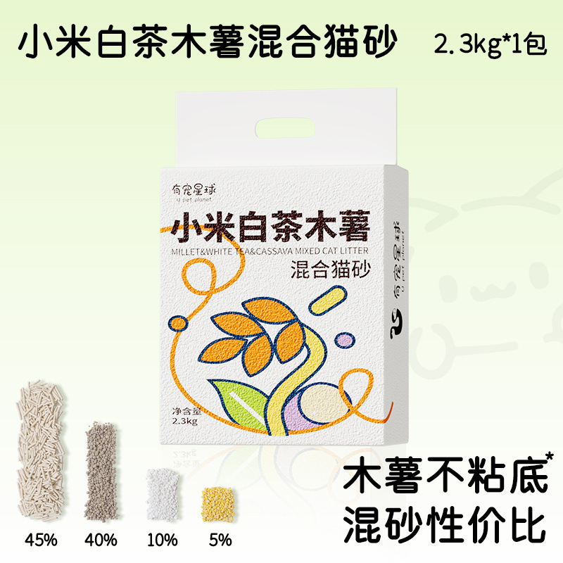 小米猫砂除臭低尘植物玉米小米粒混合砂快速结团不沾底可冲厕所|undefined