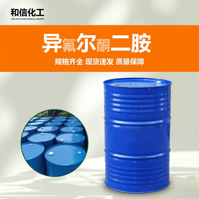 Isophorone Diamine Manufacturer Epoxy Resin Curing Agent High Temperature Resistant Provides Solution Isophorone Diamine