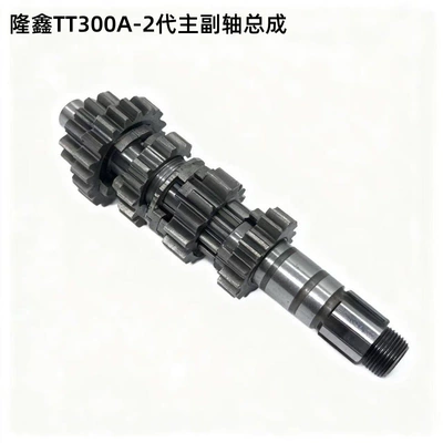 Shaft Assembly Full Vehicle Gear – Motorcycle engine and accessories