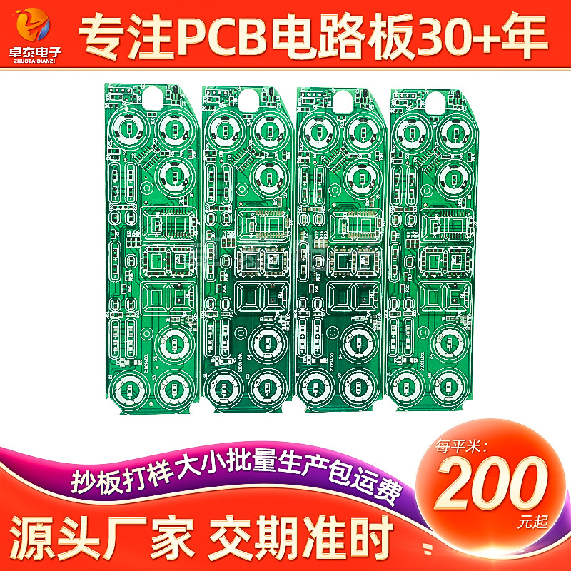 PCB电路板FR4控制器线路板厂家设计制作仪表线路板印刷/PCB印制板