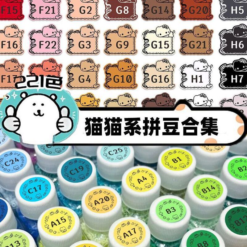 New product today: 221-color cute KT cat cartoon bead color number sticker bottle and cap set with waterproof coating