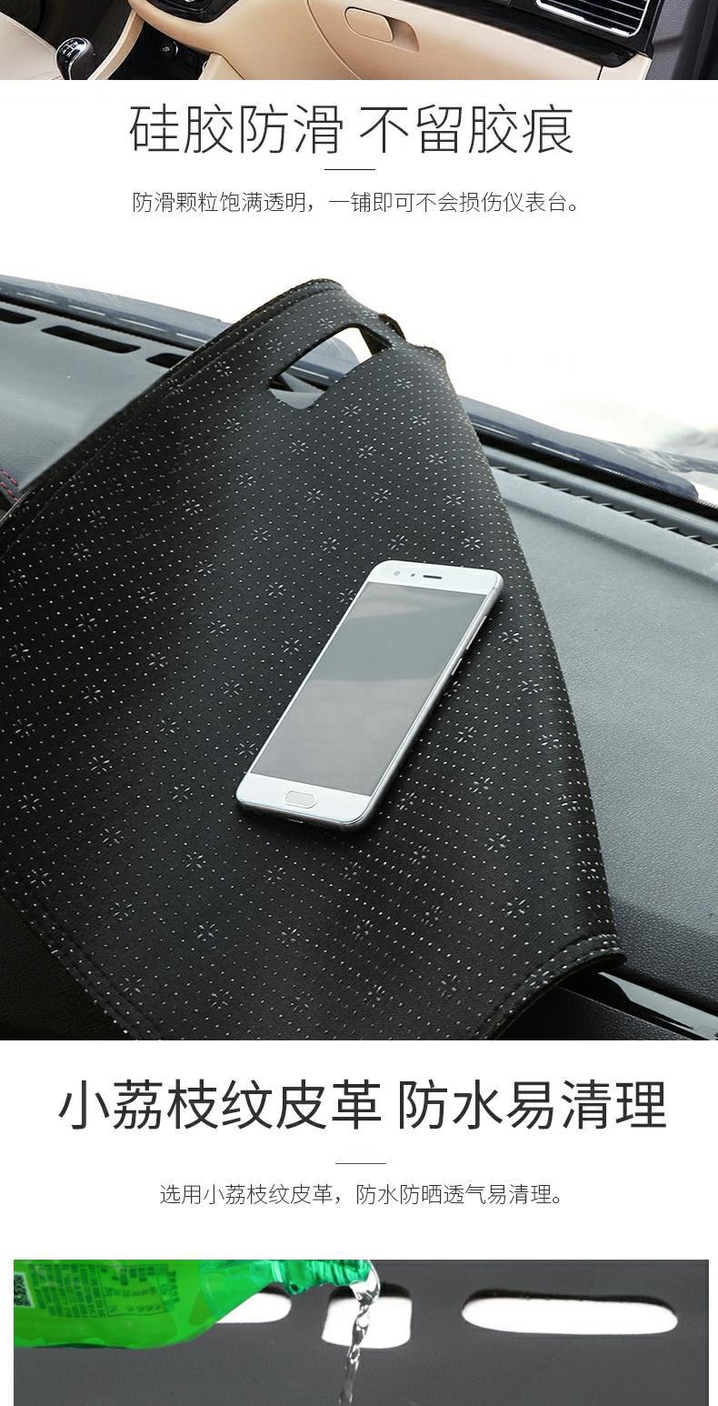Suitable for Baojun 730 Dashboard Light-Proof Mat 560/530/510 Sun Protection Sunshade 310W Car Modification 510 New