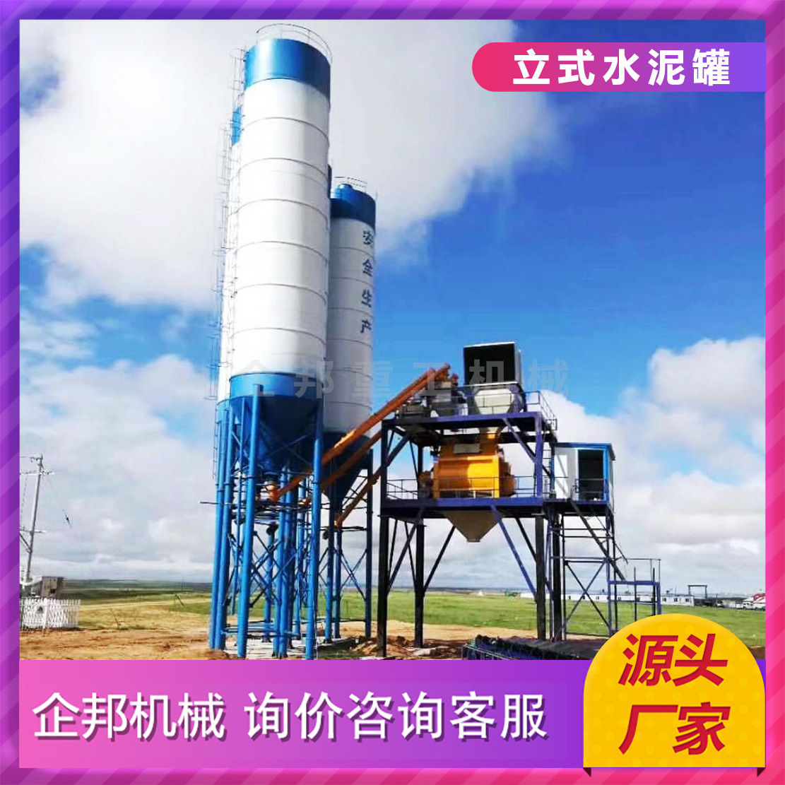 混凝土搅拌站WCZ200 300 400 600间歇式稳定土拌合站修路搅拌机