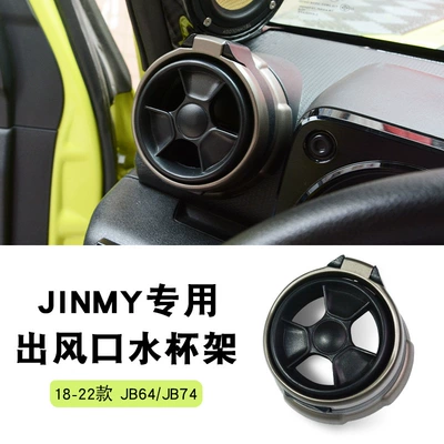 Suitable for 2019 Suzuki Jimny Jimny Dashboard Air Outlet Water Cup Drink Holder Foldableing Installation Car (Car cup holder/beverage holder) - black