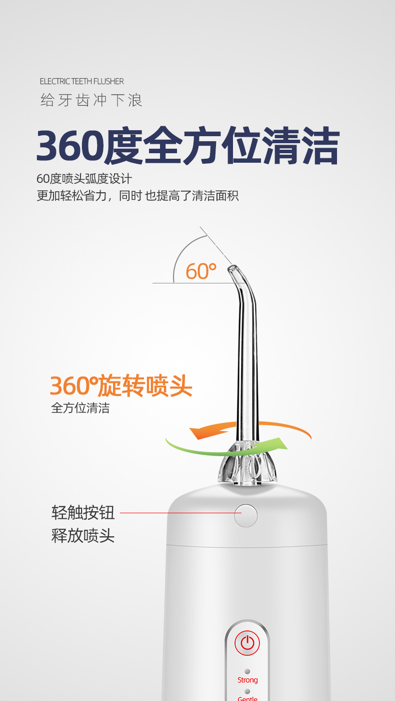 冲牙器-详情页_07.jpg