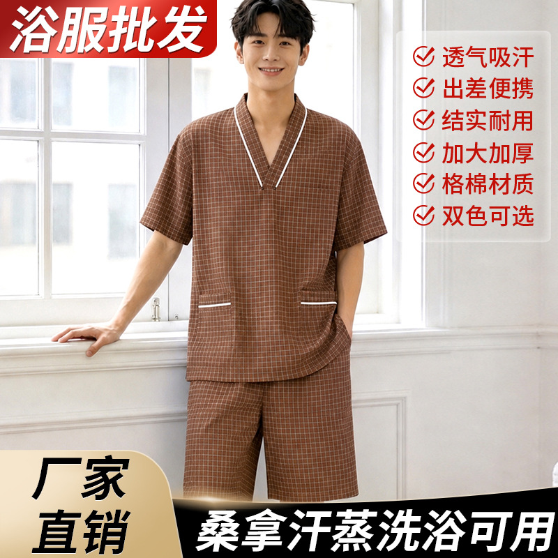 加厚纯棉方格桑拿服柔软吸汗不起球美容SPA理疗全棉浴服工厂定货
