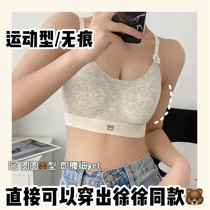 Small Chest Push-up Large Underwear Women's Gloss Surface Traceless No Steel Ring Fixed Chest Pad Integrated Sleep Sports Comfortable Bra