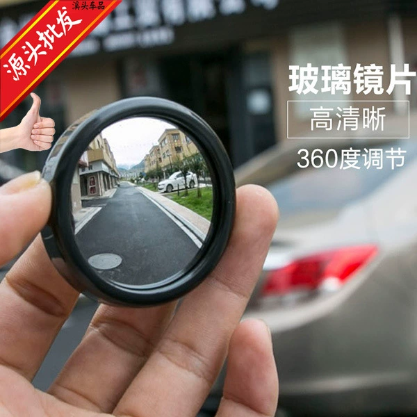 Набор из 2 регулируемых на 360 градусов широкоугольных зеркал заднего вида для автомобиля, маленькие круглые зеркала с рамкой, зеркала для слепых зон