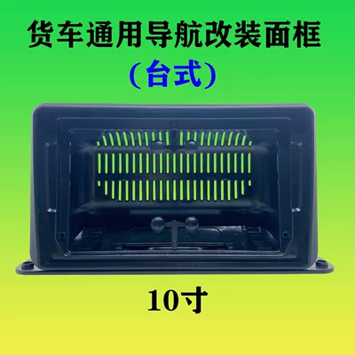 9inch 10inch Truck Navigation Desktop Other Car Video - 10inch-desktop-universal-frame