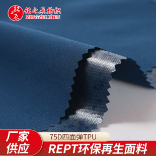 75D���揗����TPU�T�Ӳ��h������REPT���Ϗ����r�b��]�_�h�����