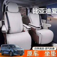 Подходит для подушки сиденья BYD Xia, универсальной сумки для подушки сиденья на все времена года, специального чехла для автомобильного сиденья с небольшой талией для модификации интерьера.