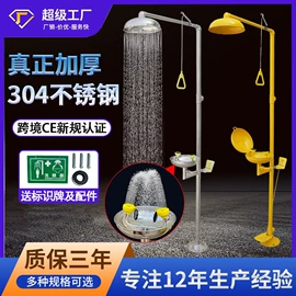 洗眼器;静电消除器;交通安全标识