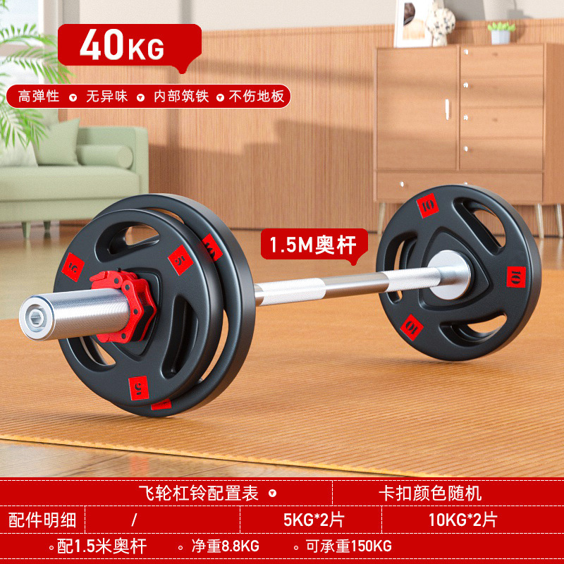 バーベルセットは男性家庭用のゴムバーベルセットを5センチ穴20キロ鋳鉄セットにしています|undefined