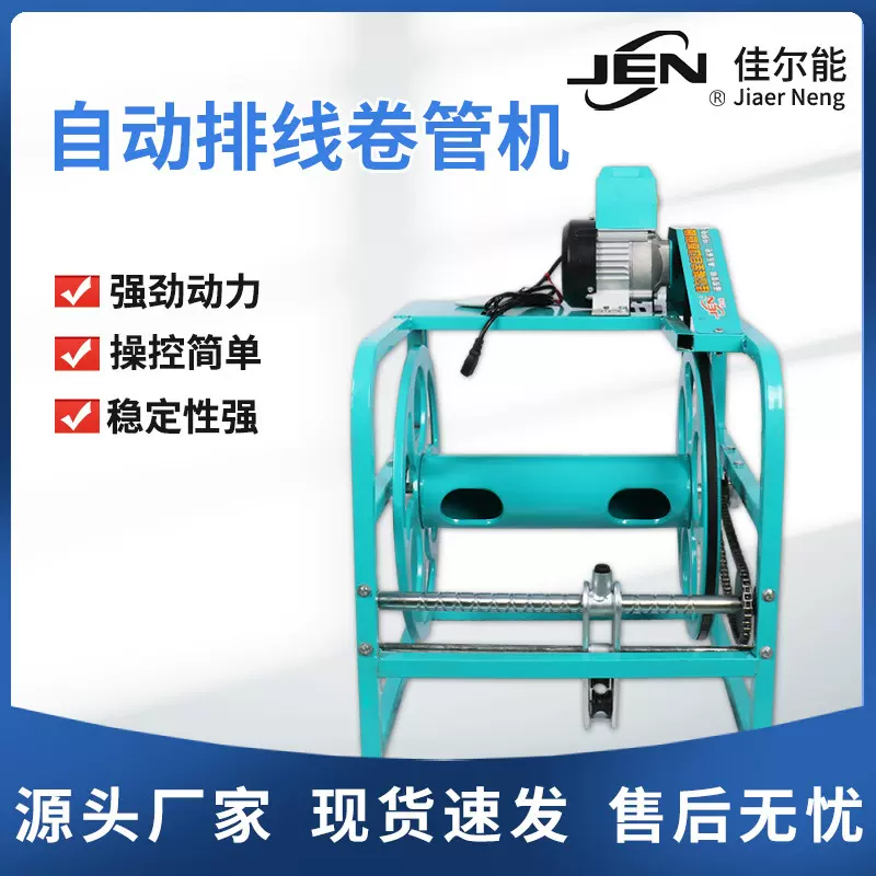 1厂家批发排线卷管器农田灌溉绿化养护电动喷雾器高压打药机高效