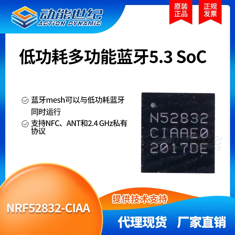 NRF52832-QFAA-R NRF52832 QFN48 НОРДИК оригинальная печать шелк N52832