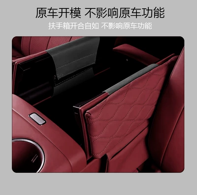 Protective Pad Special Central Armrest | Armrest box pad
