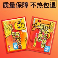 【新人0.01到手20片】批发暖宝宝艾草暖宝宝贴宫暖贴暖宝贴暖足