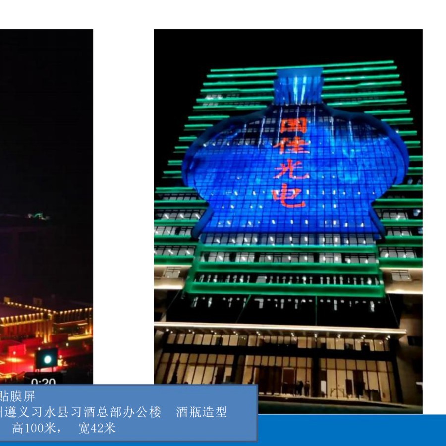楼体投影文旅景区全息沉浸LED透明贴膜屏 玻璃贴膜屏 高透屏