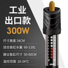 鱼缸加热棒自动恒温离水断电乌龟缸专用恒温加热器300W内置加温器