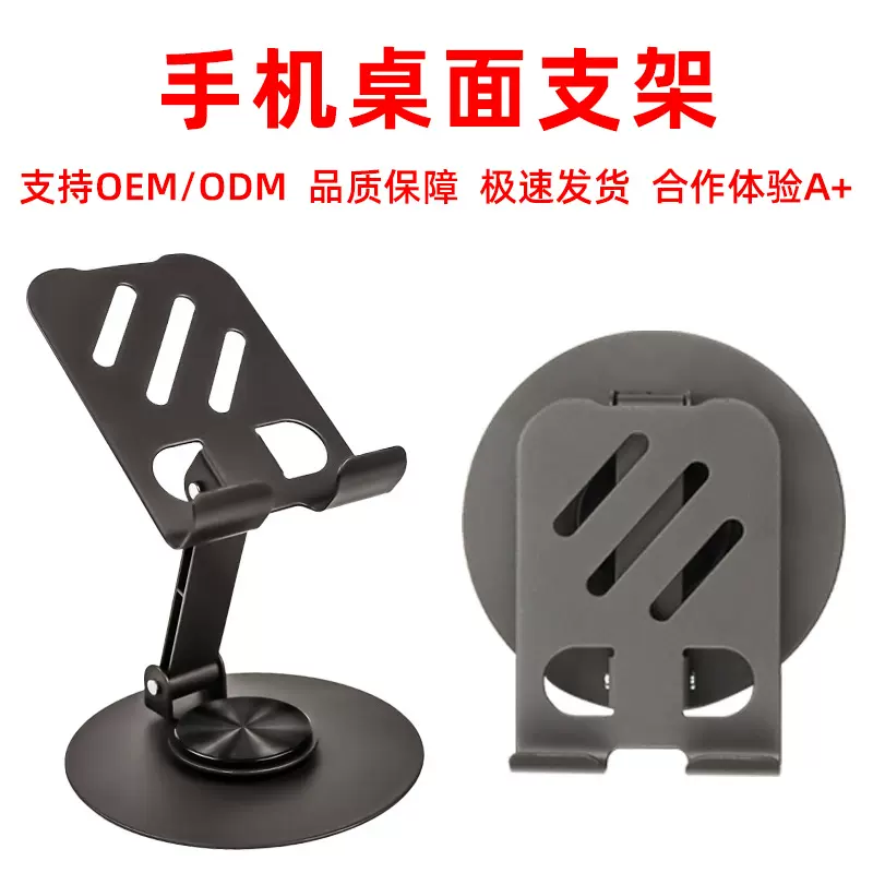 桌面金属手机支架旋转懒人折叠金属手机支架机械旋转手机支架批发