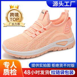 鞋子女鞋百搭春款跨境shoes飞织透气运动鞋批发软底不累脚休闲鞋